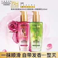 16.71K Brand Product Evaluation Essential Oil Hair Care Luxury Rose Jasmine Hair Dye Perm Care Damag