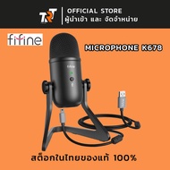ไมค์โคโฟน FIFINE K678 USB MICROPHONE Condenser Mic Earphone Jack & Mute ประกันศูนย์ 1 ปี trt tech