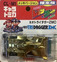 爆走兄弟 Let's & Go!! 限定版 新三角箭 ZMC 電鍍版 CL-M1  迷你四驅車