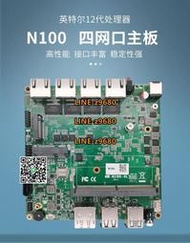 【可開發票】12代N100軟路由主板多網口2.5G開發板迷你工控nano低功耗N305/300