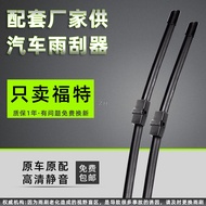 Sesuai untuk Ford Territory/EV/Ruiji/PHEV/Lingrui/PHEV Pengelap Kereta Pengelap Tanpa Bingkai