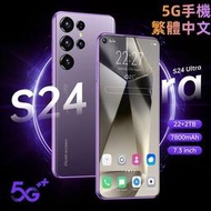 繁體中文手機 【S24 ULTRA 智慧型手機 】新款S24 ULTRA 222TB 真八核心4G 5G 雙卡雙待手機