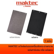 One Set Carbon Plate And Rubber Pad, Compatible With MAKTEC MT940 MT941 MAKITA 9403 M9400B Tank Orbi