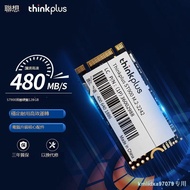 聯想固態硬盤M.2 2242 sata協議NGFF筆記本SSD高速E440/X240/T450