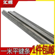 【 M3-M100】A3 steel 1m Ping Jian pin rigid bar flat bar square bar square bar square bar.