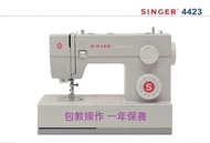 消費券 行貨 勝家 送擴展檯 HEAVY DUTY 4423 SINGER SEWING MACHINES 縫紉機 衣車