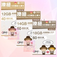 聯通 澳洲 紐西蘭 10日 15日 30日 上網+通話卡 sim 數據卡