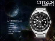 CASIO 時計屋_CITIZEN星辰錶_AP4010-54E_三眼光動能優雅紳士錶_全新商品_開發票保固一年