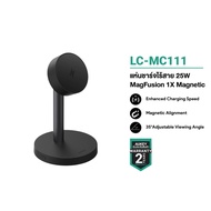AUKEY MagFusion Qi 2.2 แท่นชาร์จไร้สาย 25W ชาร์จเสถียรไม่สะดุด รุ่น LC-MC111