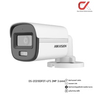 Hikvision DS-2CE10DF0T-LFS 2MP DS-2CE10KF0T-LFS 3K Smart hybrid light ColorVu กล้องวงจรปิด