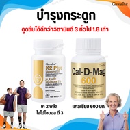 K2 plus liposomal D3 K2 D3 Giffarine Calcium Vitamin K D Bone Liposome