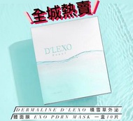Dermaline - Dermaline D'LEXO 積雪草外泌體面膜 1盒10片