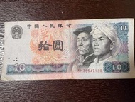 第四套人民幣1980年10元紙幣 KN36547130