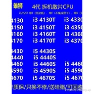 FREE SHIPPINGi3 4130 4150 4160 4170 4370 4170T i5 4460 4590 i7 4790 CPU