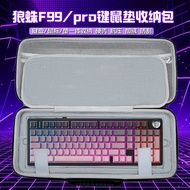 Suitable for Tarantula F99/pro Keyboard Storage Bag 99-Key Keyboard Mouse Pad Integrated Storage Box