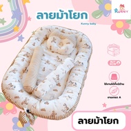 Kunny03 ที่นอนจัมโบ้ ที่นอนเด็กแรกเกิด ที่นอนสำหรับทารก ผิวนุ่ม กันไรฝุ่น ระบายอากาศดี ปลอดภัยไร้สาร