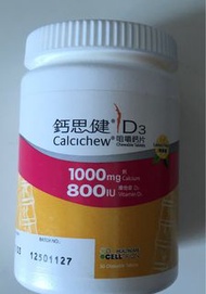 鈣思健D3 咀嚼鈣片