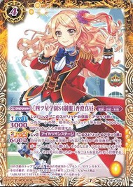 中古新淨 Battle Spirits #CB14-026 C [四ツ星学園S4制服]香澄真昼