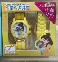 現貨：兒童八達通手錶