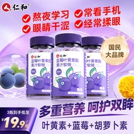 Renhe Blueberry Lutein Ester Juice Soft Candy 32 capsules Renhe Blueberry Lutein Ester Juice Soft Ca