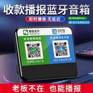 [Premium Product] WeChat Money Receipt Reminder Audio Alipay Voice Broadcaster QR Code Payment Recei