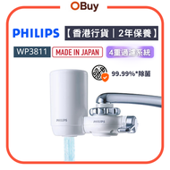【香港行貨】Philips WP3811 4重過濾功能濾水器 ｜2年保養 水龍頭 濾水器 配合WP3911濾芯使用 水龍頭式濾芯