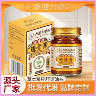 Ready Stock Hong Kong Pharmacy Penetrating Bone Ointment Tiger Cream Neck, Shoulder, Waist And Leg A