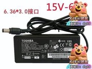 【⑥號】kb東芝筆記本電源適配器15V6A TOSHIBA電腦充電器90W