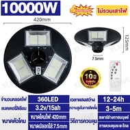 XL【พร้อมส่ง】ไฟโซล่าเซล ไฟUFO Solar Light  ไฟถนนLED แบตเตอรี่โซล่าเซลล์ ไฟแสงอาทิตย์ แสงสีขาว โคมไฟถน