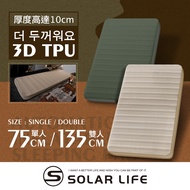 Solar Life 索樂生活 3D雙人TPU自動充氣睡墊床墊 自動充氣床 露營氣墊床 TPU床墊 車床睡墊 絨面露營睡墊/ 雙人/軍綠色