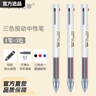 Hemu three-color gel pen press 0.5 black red blue Hemu three-color integrated gel pen press 0.5 blac