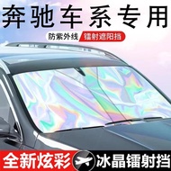 BENZ Dedicated Sunshade A250 C300 W205 W213 CLA CLA45 CLS Laser Gear Car