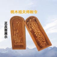 New Style Peach Wood Token Patriarch Token Token Peach Wood Token Integrated Carving Taoist Supplies