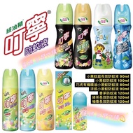 台灣直接寄出｜全新/台灣正貨/🦟叮寧防蚊液🦟  ‼️蠶豆症可用，成人、幼童者皆適用。｛不包到港運費｝