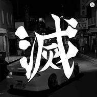Demon Slayer Kanji sticker anime sticker