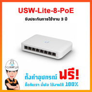 Ubiquiti USW-Lite-8-PoE Switch Lite 8 PoE