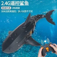 兒童遙控鯊魚可下水玩具船仿真潛水大白鯊男孩電動搖擺魚戲水模型
