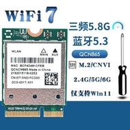 現貨高通WiFi-7 QCNCM865三頻5.8G內置無線網卡5.3藍牙 MT7922