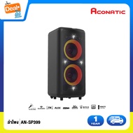 Aconatic ลำโพงบลูธูทเคลื่อนที่ รุ่น AN-SP399 (รับประกัน 1 ปี)