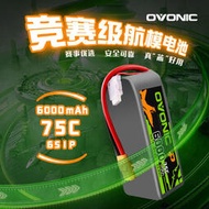 ovonic歐牌 6000mAh 6S 22.2V 75C大容量高倍率航模鋰電池