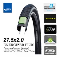 ยางนอกจักรยาน Schwalbe Energizer Plus 27.5 x 2.0 ยางทัวร์ริ่งดีๆ การ์ดป้องกันระดับ 5 ทนทานใช้นานหลายปี ขอบล้อมีแถบสะท้อนแสง