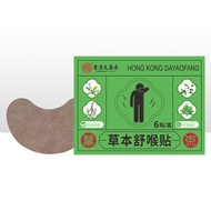 Benshu Throat Patch Seasonal Throat Dry Itchy Discomfort Patch Flat Patch Throat Patch dtyhser1019