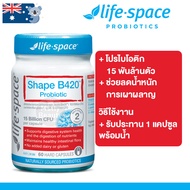 Life Space B420 Shape Probiotic 60 Capsules โพรไบโอติก ช่วยระบบย่อยอาหาร ระบบเผาผลาญ