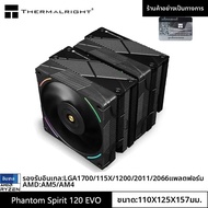 Thermalright | Thermalright Phantom Spirit 120 EVO Dual Tower หม้อน้ํา CPU Air-Cooler ความร้อน 7 Hea