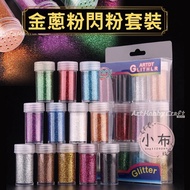 Taiwan Ready Stock Small Cloth Dot-Glitter Powder-Glitter Powder Glitter Powder Glitter Powder Decor