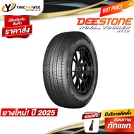 265/70R16 DEESTONE รุ่น HT611  1 เส้น (ผลิตปี 2025) แถมจุ๊บลมยางแกนทองเหลือง 1 ตัว (ยางรถยนต์ ยางขอบ
