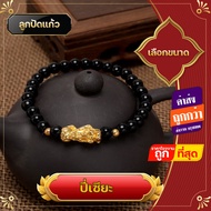 กำไล กำไลข้อมือ ประดับเพชร ปี่เซียะ กำไลปี่เซียะ กำไลหิน งานสวย ไม่แพง ค้าขายดีมีกำไร  ชีวิตรุ่งโรจน์ ทรัพย์สินเงินทองมั่งมี