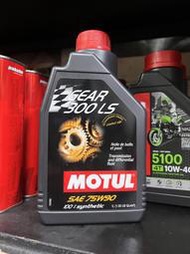 【高雄阿齊】魔特 MOTUL 75W90 GEAR 300 LS 魔特 100% 全合成 酯類 齒輪油