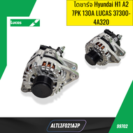 ไดชาร์จ Hyundai H1 A2 7PK 130A LUCAS 37300-4A320 ALTL3F021AJP *99702
