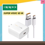 ชุดชาร์จOPPO 65W SuperVOOC 2.0 สาย TypeC 6A. หัวชาร์จด่วนoppo สายชาร์จด่วนoppo ชาร์จเร็ว RenoZ Reno5